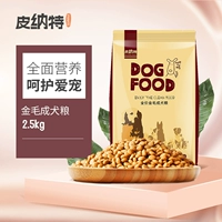 Pinat Golden Maojin Dog Douet Food 2,5 кг средней большой собачья лабрадор генерал -головоломка и корм для собак 5 фунтов