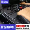 VolvoS90 foot pad S90L fully surrounded double-layer environmental protection silk ring foot pad decorative modification special interior supplies