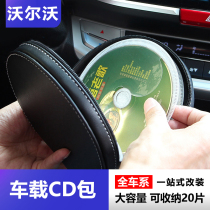 Volvo XC60 XC90 S60L S80L car CD DVD disc storage bag car CD universal box bag