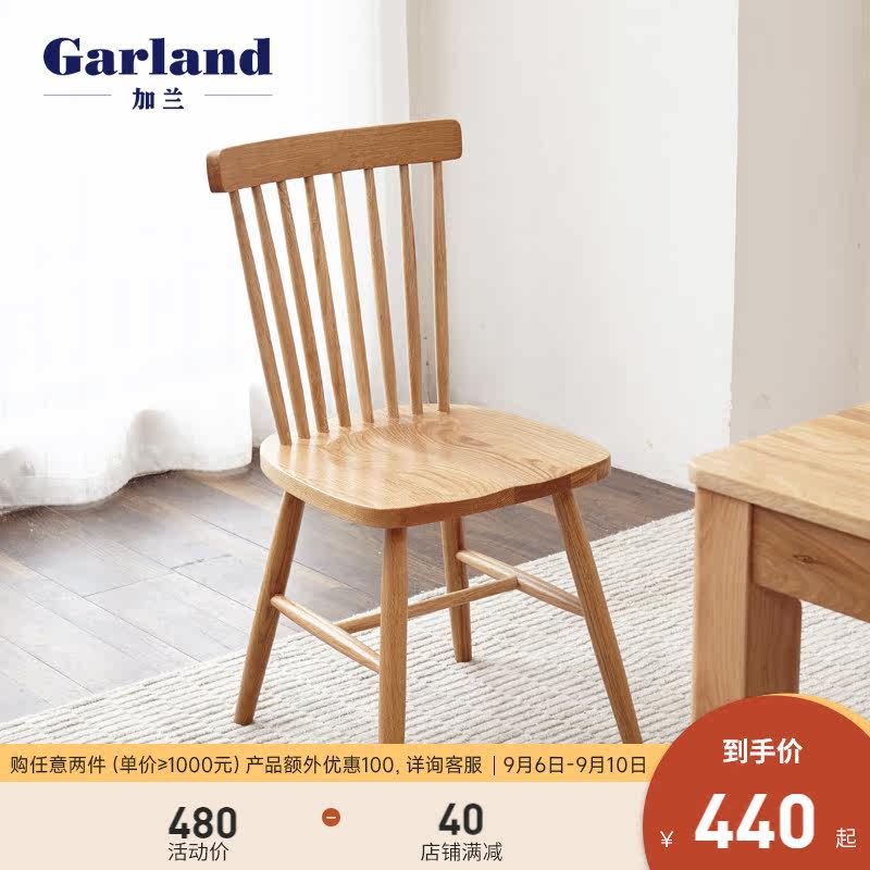 Garland solid wood chair oak dining chair modern minimalist Nordic home back chair single chair dining room stool
