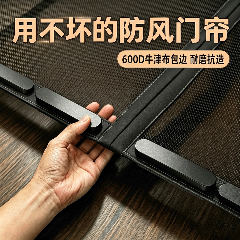 Mosquito-Proof Door Curtain, New High-End Model for Summer, Household Full Magnetic Screen Window, No-Drill Wind-Resistant Curtain, Thickened and Wear-Resistant with Edge Fabric