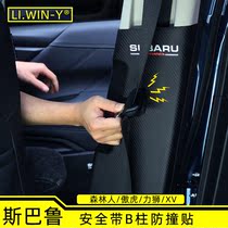 Suitable for Subaru 192021 Forester B- pillar Sticker Legacy Surf XV Safety Belt Protective Sticker Modified Anti-Defense