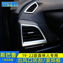 Suitable for Subaru 192021 Forester Air Conditioning Exit Decorative Patch Forester Interior Modification Patch