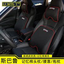 Suitable for Subaru Forester Outback XV memory cotton headrest waist Subaru lion pillow air conditioning quilt