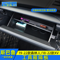 Subaru 192021 Forester copilot toolbox partition 18-21xv storage box storage box