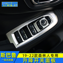 Suitable for Subaru 192021 Forester modified lift switch panel window glass switch decoration