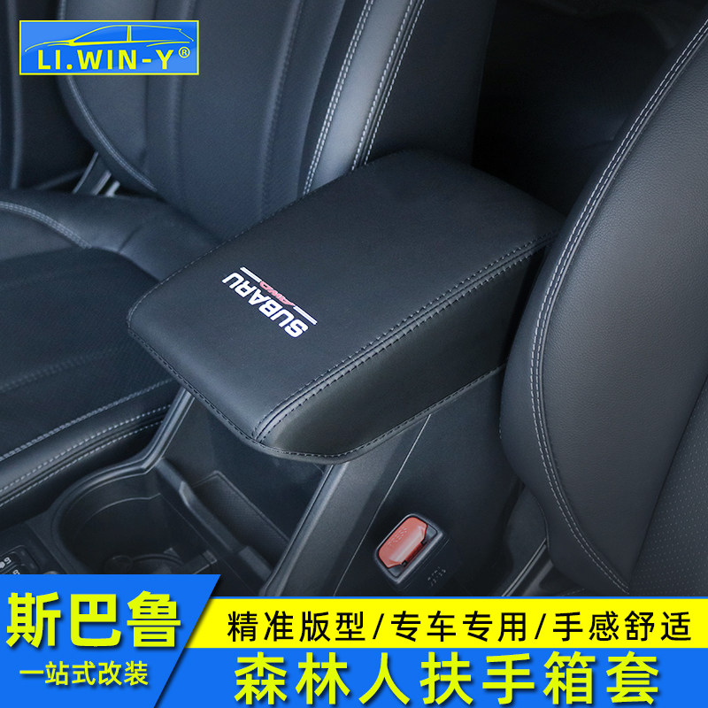 Suitable for Subaru 19202122 Forester Armrest Case Cover 13-18 Forester Modified Armrest Leather Case