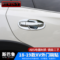Suitable for Subaru 181920 XV modified door bowl handle door wrist sequin decorative frame outer handle decorative strip