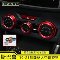 Suitable for Subaru 192021 Forester Air Conditioning Knob Modification Aluminum Knob Switch Decoration Accessories