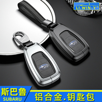 Suitable for Subaru key Shell aluminum alloy key case Forester strong Lions XV special car key set chain
