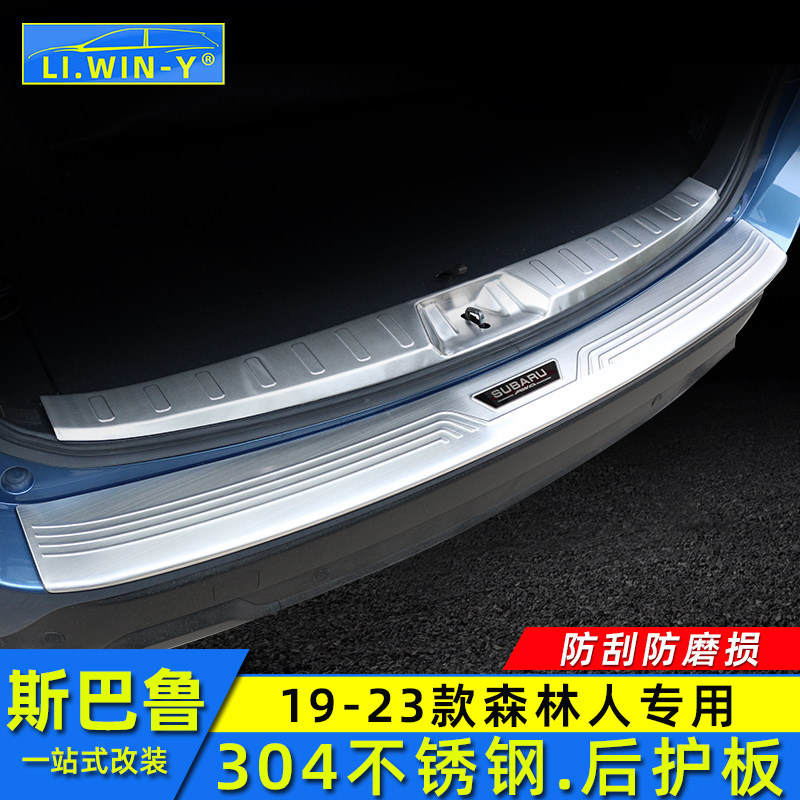 Suitable for Sbaru 1920212223 Forest man rear guard plate retrofitted stainless steel threshold bar pedal accessories 