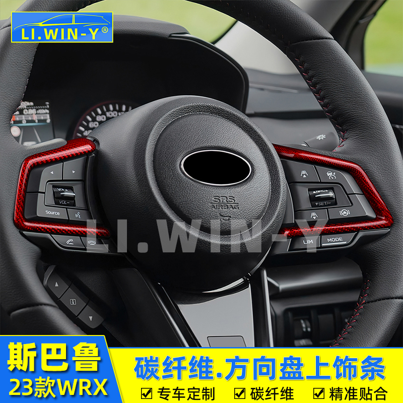 Suitable for Subaru 22-24 Wrx Carbon Fiber Steering Wheel Trim Modification Patch Bright Strip Decorative Accessories Patch