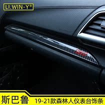 Suitable for Subaru 192021 Forester Instrument Panel Trim Plating Light Strip Carbon Fiber Interior Modification
