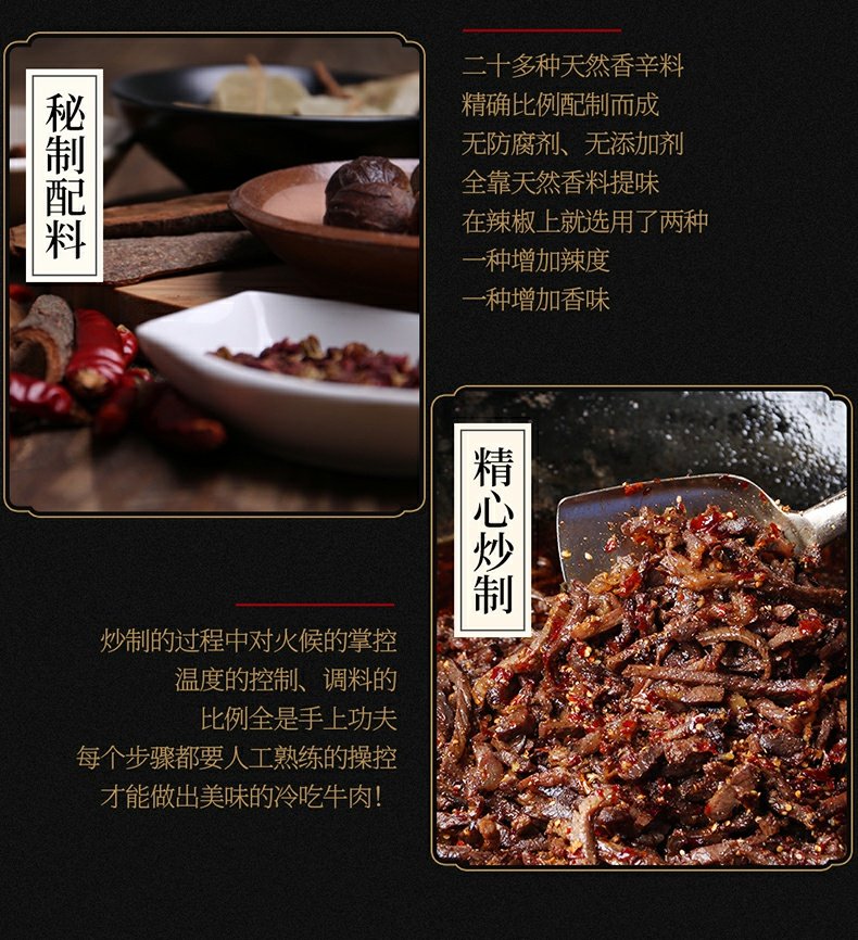 【拍2件】肖三婆麻辣牛肉冷吃牛肉干