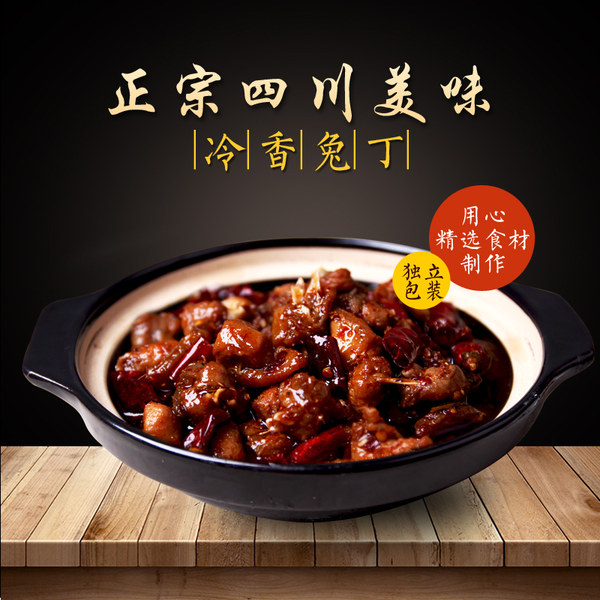 肖三婆私房菜 自贡冷吃兔 麻辣兔肉 200g*2袋 聚划算+天猫优惠券折后￥29.9包邮（￥39.9-10）送麻辣鸡翅尖100g