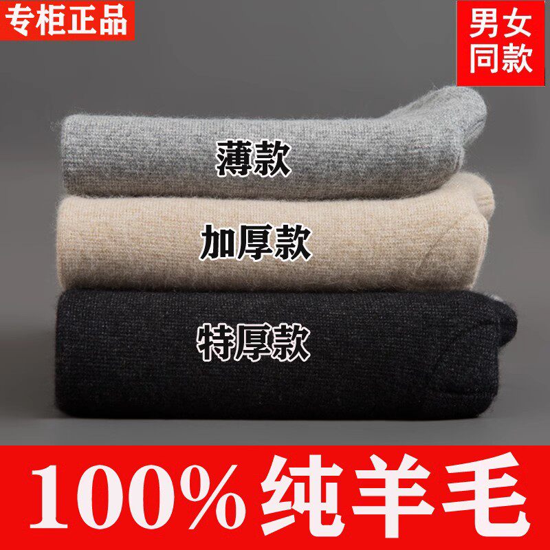 Odos City Produce Autumn Winter 100% Pure Wool Pants Male Thickening Middle Aged Cashmere Pants Woman Warm Sweatpants Men-Taobao