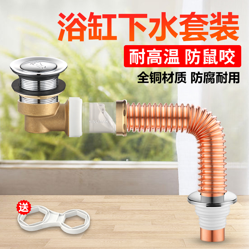 All-Copper Bathtub Drain with Pop-Up Core, Foot-Operated Shower Room Side Drain, Wooden Barrel Anti-Odor Valve, Copper Pipe Fittings