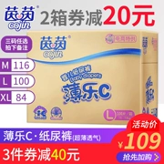 Tã giấy Yin Yin L100 máy tính bảng nam nữ cho bé mùa hè tã siêu mỏng thoáng khí hàng đầu trang web chính thức - Tã / quần Lala / tã giấy