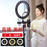 Интернет -знаменитость якорь Douyin Live Froadcast Beauty Thin Face Skinny Skin Light Lighat