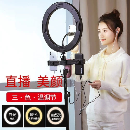 Интернет -знаменитость якорь Douyin Live Froadcast Beauty Thin Face Skinny Skin Light Lighat