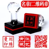 Название печать печати определяет личную каллиграфию и каллиграфию главы каллиграфии, признаки признаков уплотнения, выгравированных уплотнением уплотнения уплотнения