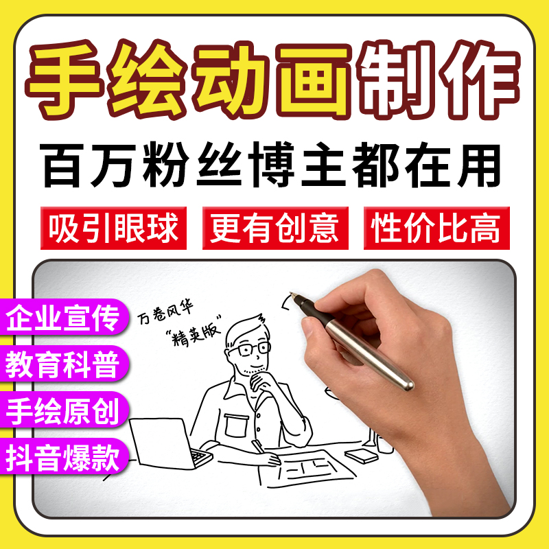Hand-drawn Animation Production Two-dimensional Cartoon Cartoon Film Mg Design Enterprise Fumbling Creative Banked Popular Science Promotional Film