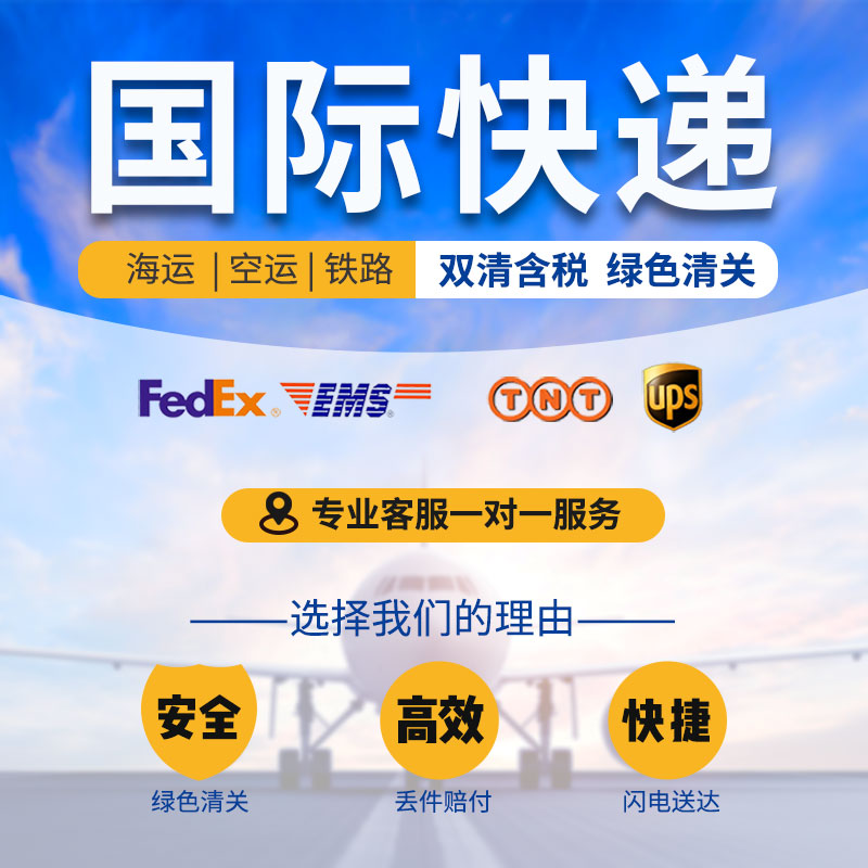 International Express to the UK US Transshipment Japan Canada Shipped to Australia Deed Air Shipping Logistics Mds
