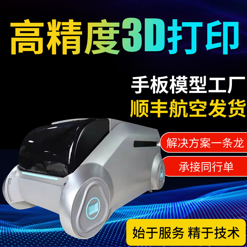 3D Print Service Model Modeling Custom CNC Machining High Precision Prototype Metal Nylon Resin Handmade