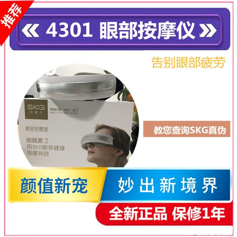 SKG Eye Massage Massage E3 Massage E3 Easy Massage 4306 Hot Plus E4 Pro