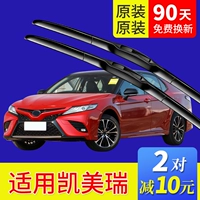 Применимо к Toyota Camry Wiper Оригинальный оригинальный оригинальный оригинальный шестигранный стеклоочистительный стеклоочиститель Wiper Wiper Wiper Wiper Wiper Wiper Waiper