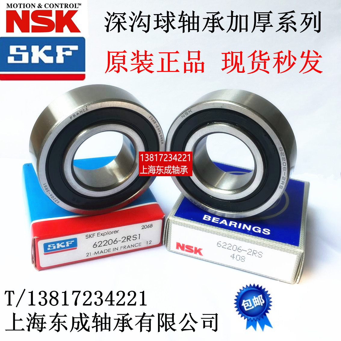 NSK 62200 62200 62201 62201 62203 62203 62204 62205 62206 62207-2RS