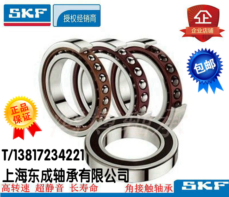 Sweden SKF Bearings 7000 7001 7002 7003 7004 7005 7006 7007 B