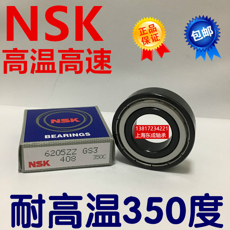 Imported NSK high temperature bearing 6006 6007 6008 6009 6010 6011-2Z VA208