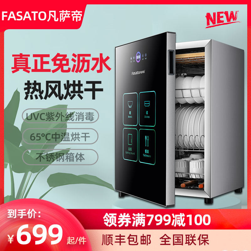 Versati vertical disinfection cabinet Small household stainless steel UV tableware Teacup dishes drying kitchen bowl cabinet