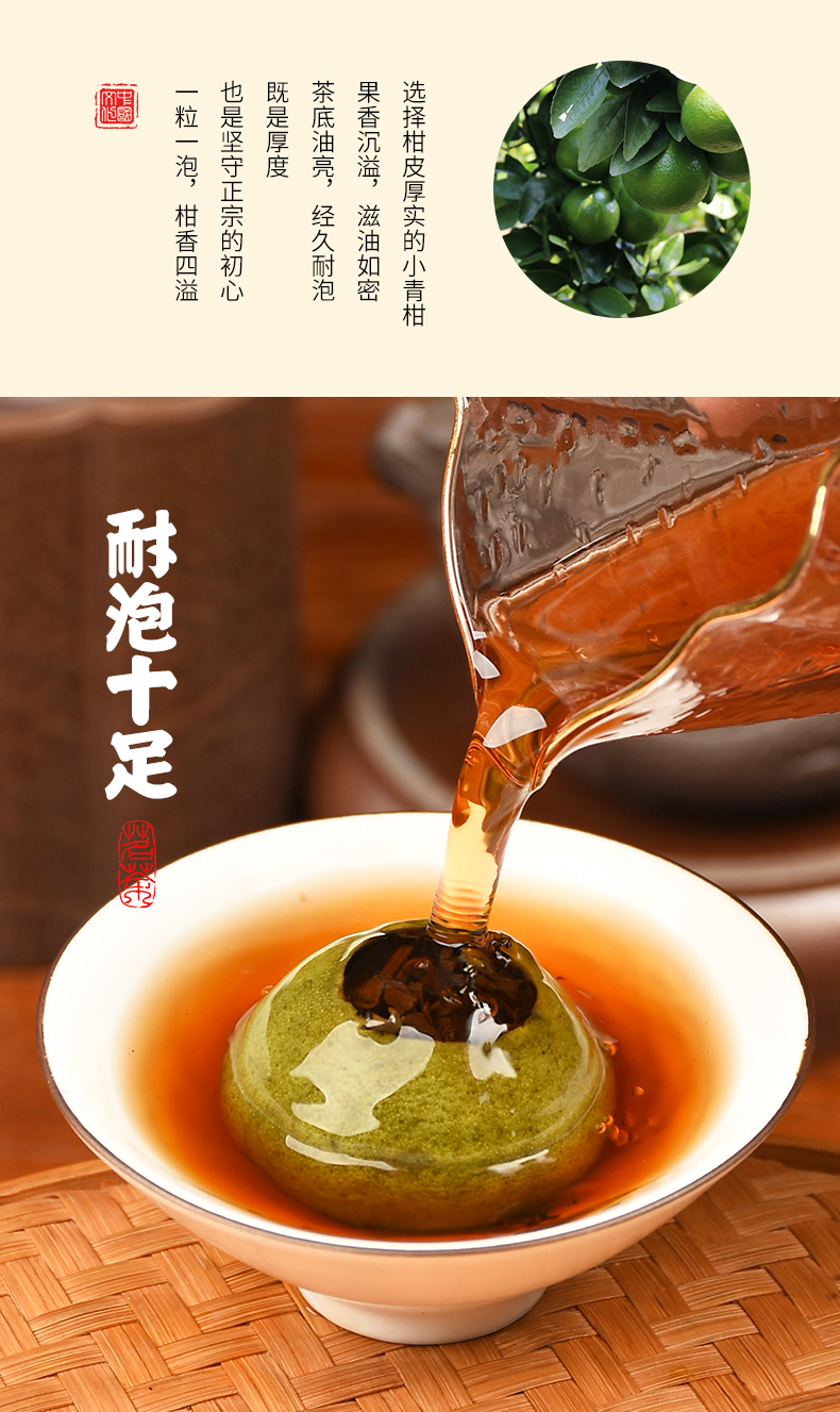 福茗源 小青柑宫廷普洱+茶具礼盒装 图10