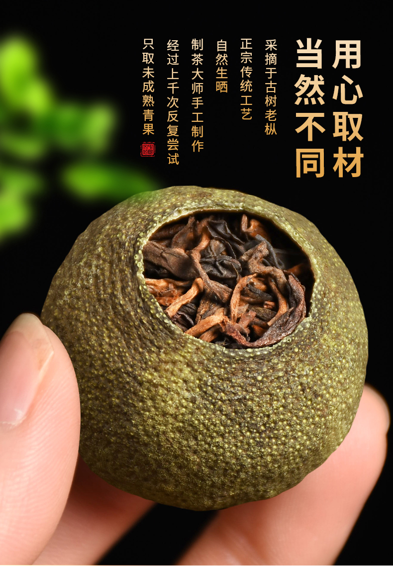 福茗源 小青柑宫廷普洱+茶具礼盒装 图4