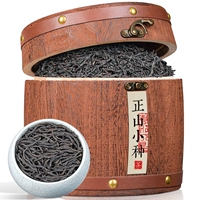 福茗源 Чай Лапсанг сушонг, красный (черный) чай, ароматный крепкий чай, подарочная коробка в подарочной коробке, весенний чай, коллекция 2023