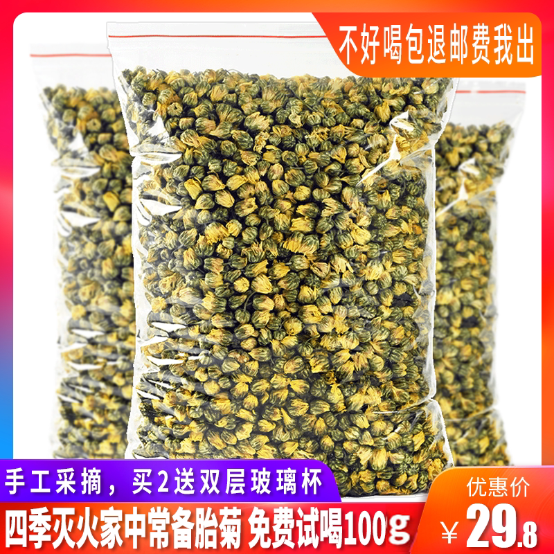 Chamomile Tea Fetal chamomile Wang Tongxiang Hangzhou White Chrysanthemum non-special grade small Chrysanthemum Bulk Bagged Herbal Tea 250g