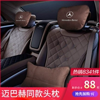 Mercedes -Benz Car Pillow Seck Pillow S -класс Maybach Car с подушкой шеи четыре сезона подушка glc/e -class c -класс подушка головы