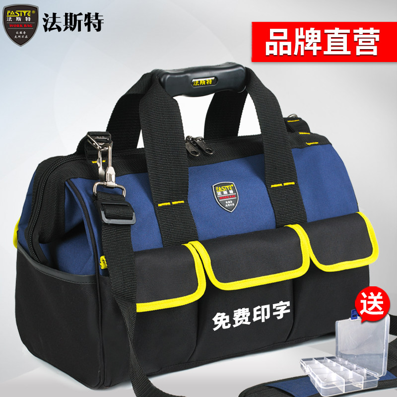法斯特工具包男帆布耐磨大号加厚多功能空调维修安装电工包工地用