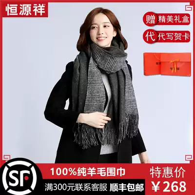 Hengyuanxiang new shawl scarf autumn and winter ladies Joker wool tassel thickened double-sided air conditioning shawl Cape