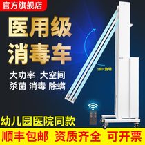 UV disinfection lamp household mobile kindergarten anti-mite germicidal lamp medical canteen clinic indoor disinfection car