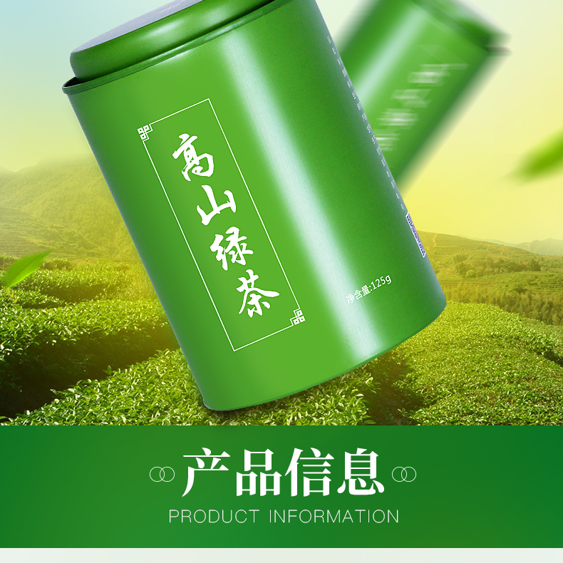 高山云雾绿茶散装礼盒罐装500g