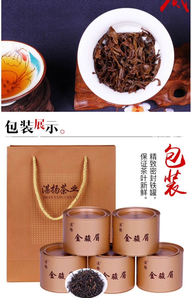 【金骏眉】武夷山正宗红茶茶叶500g