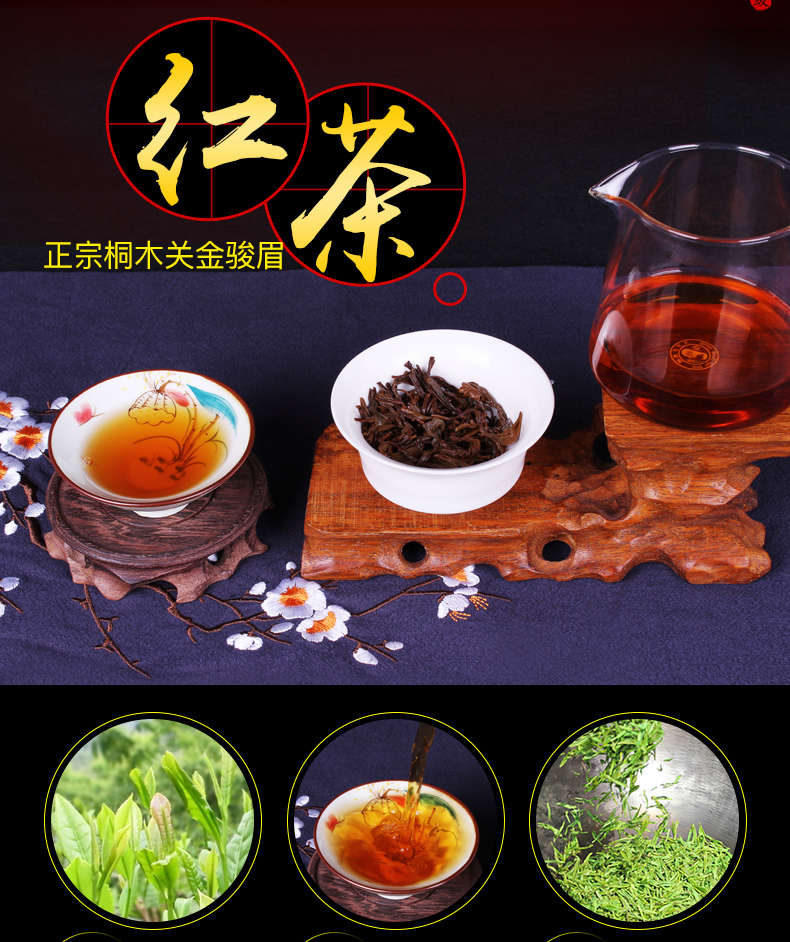 【金骏眉】武夷山正宗红茶茶叶500g