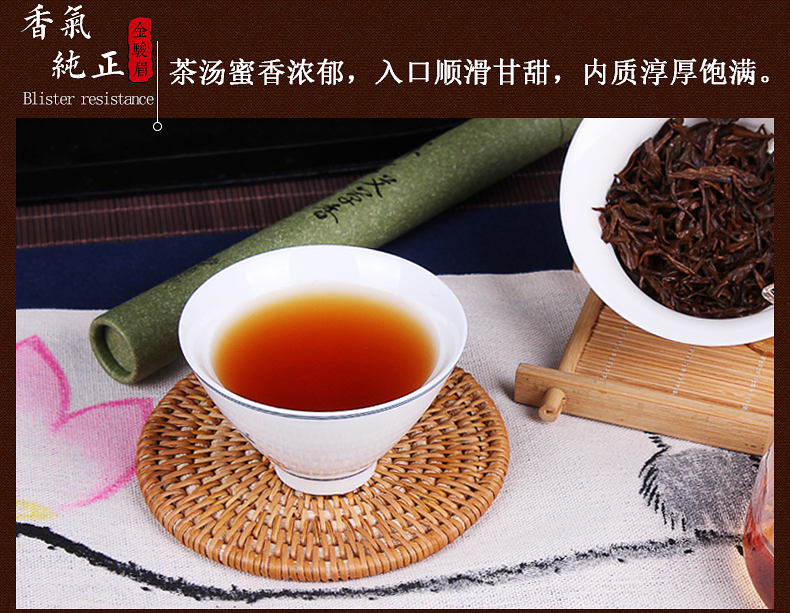 湛扬金骏眉红茶罐装武夷山特红茶600g