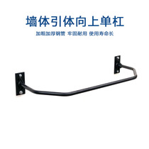 Household wall horizontal bar pull-up single-pole horizontal bar Household indoor door wall-mounted single-pole family sports
