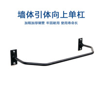 Household wall horizontal bar Pull-up single pole horizontal bar Household indoor door wall-mounted single pole family movement