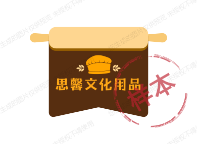思馨文化用品