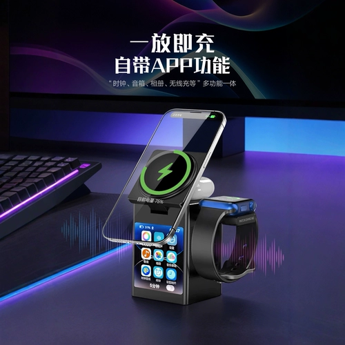 妙酷 Apple, беспроводное зарядное устройство, колонки, держатель для телефона, наушники, совместимые часы с зарядкой, bluetooth, iphone, «три в одном»